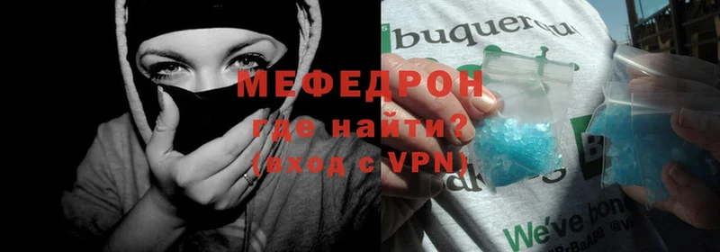 где купить   Рославль  МЕФ VHQ 